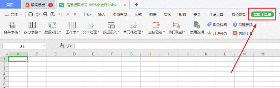 整个表格的数字格式变了_wps表格数字怎么变成正常数字_表格数字突然变成会计格式