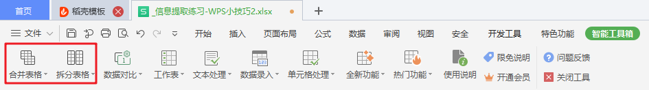 整个表格的数字格式变了_表格数字突然变成会计格式_wps表格数字怎么变成正常数字