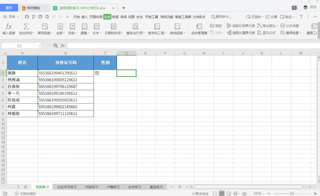 整个表格的数字格式变了_wps表格数字怎么变成正常数字_表格数字突然变成会计格式