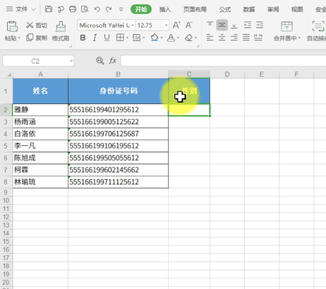 表格数字突然变成会计格式_整个表格的数字格式变了_wps表格数字怎么变成正常数字