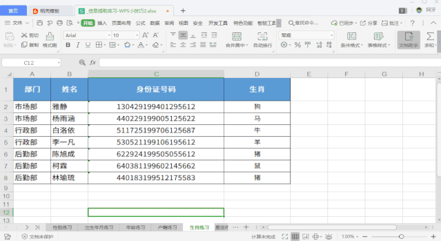 表格数字突然变成会计格式_wps表格数字怎么变成正常数字_整个表格的数字格式变了