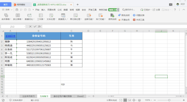 wps表格数字怎么变成正常数字_表格数字突然变成会计格式_整个表格的数字格式变了