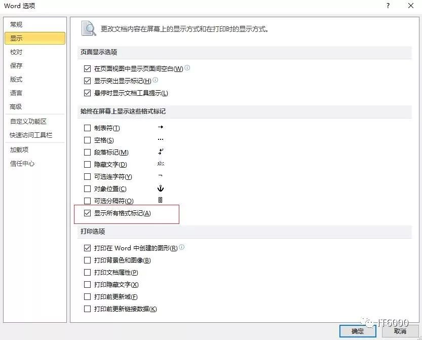 如何删除Word文档最后一页的空白页