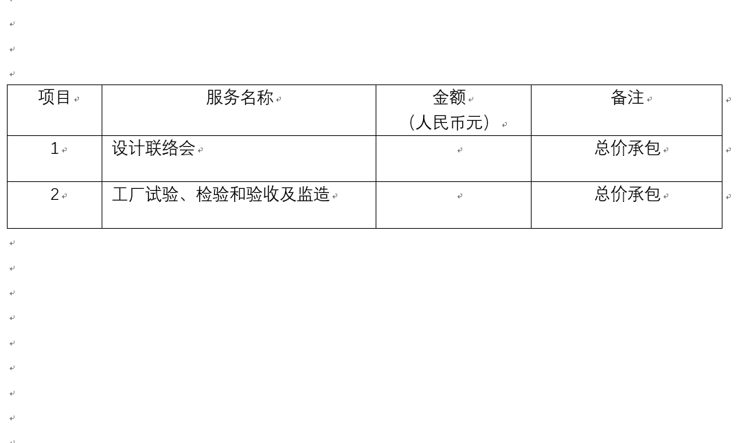 文档表格文字行距怎么调_文档表格文字行距_怎么调整word表格中文字的行距