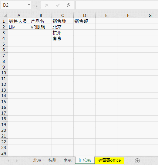 excel如何实现跨表引用数据_跨表引用数据的函数_excel2007跨表引用