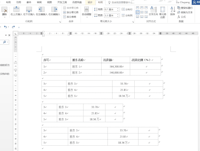 【word排版工具】 一键调整段落、表格