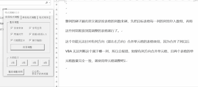文档表格文字行距怎么调_怎么调整word表格中文字的行距_调整word表格里的文字行距