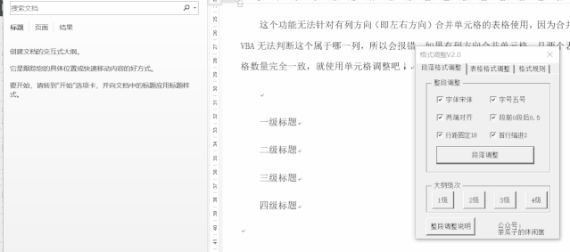 文档表格文字行距怎么调_调整word表格里的文字行距_怎么调整word表格中文字的行距