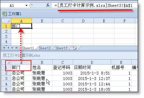 Excel跨表引用的3个必会技巧