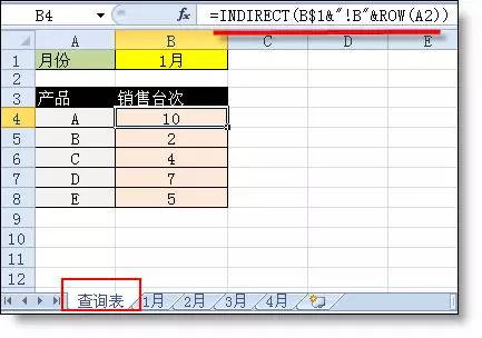 excel如何实现跨表引用数据_excel如何实现跨表引用数据_excel如何实现跨表引用数据