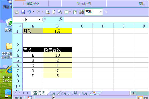excel如何实现跨表引用数据_excel如何实现跨表引用数据_excel如何实现跨表引用数据