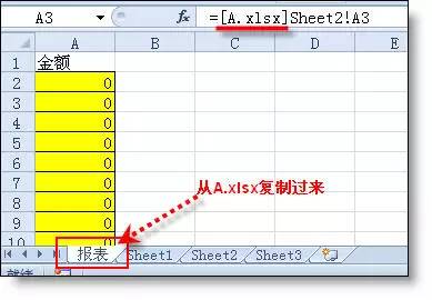 excel如何实现跨表引用数据_excel如何实现跨表引用数据_excel如何实现跨表引用数据