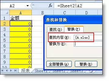 excel如何实现跨表引用数据_excel如何实现跨表引用数据_excel如何实现跨表引用数据
