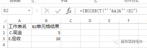 Excel如何跨工作表动态引用数据(合并汇总必备)