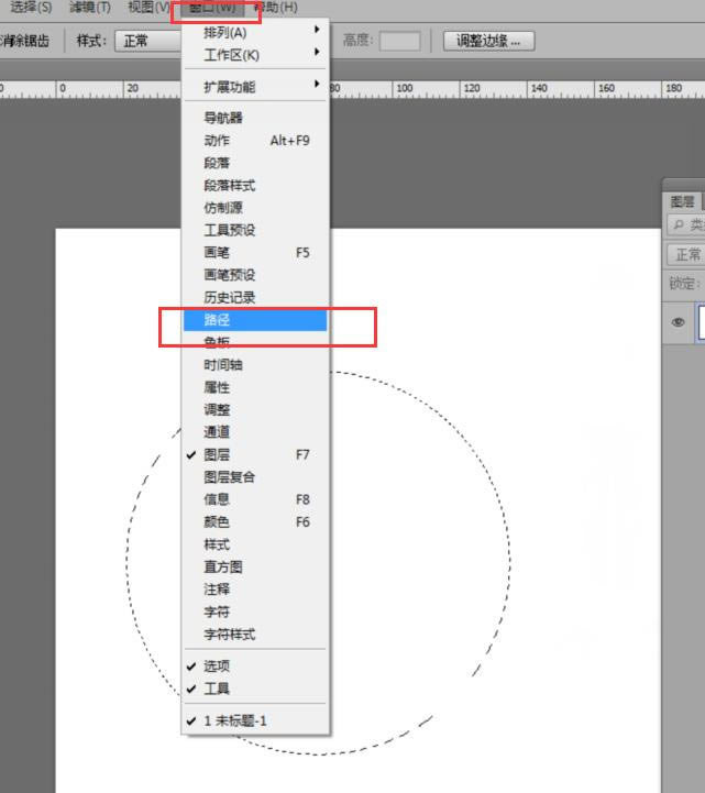 ps路径导入ai的详细操作步骤