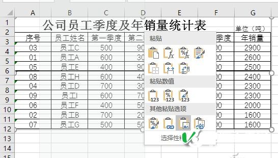 Excel怎么修图  Excel修图教程