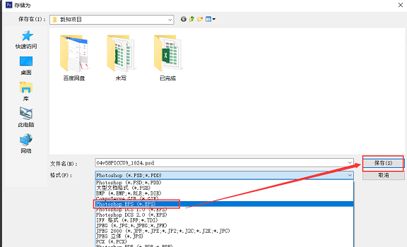 photoshop如何实现位图转为矢量图 第11张