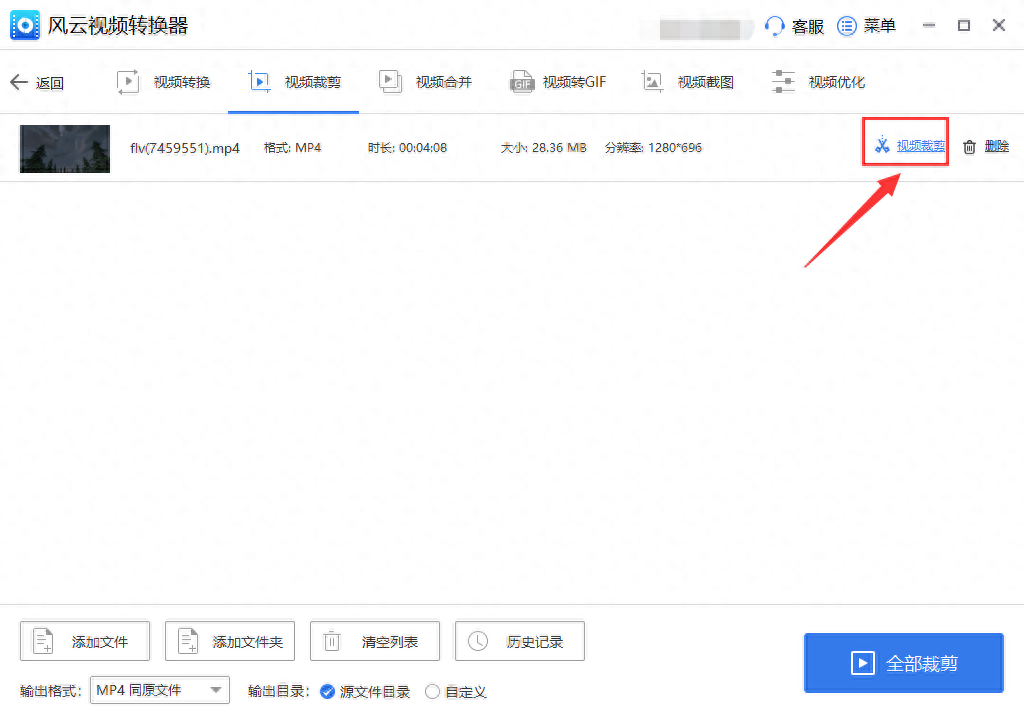 视频裁剪尺寸app免费_视频裁剪尺寸免费软件_视频尺寸裁剪