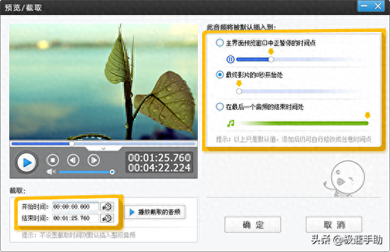 视频剪辑电脑上什么软件好_视频剪辑电脑上下载不了剪映_电脑上剪辑视频