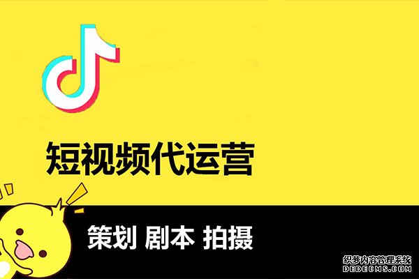 北京抖音代运营机构排名榜前十名有哪些品牌