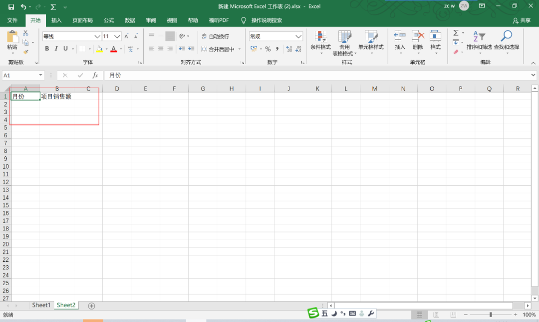 Excel表格怎么制作？Excel表格详细制作教程