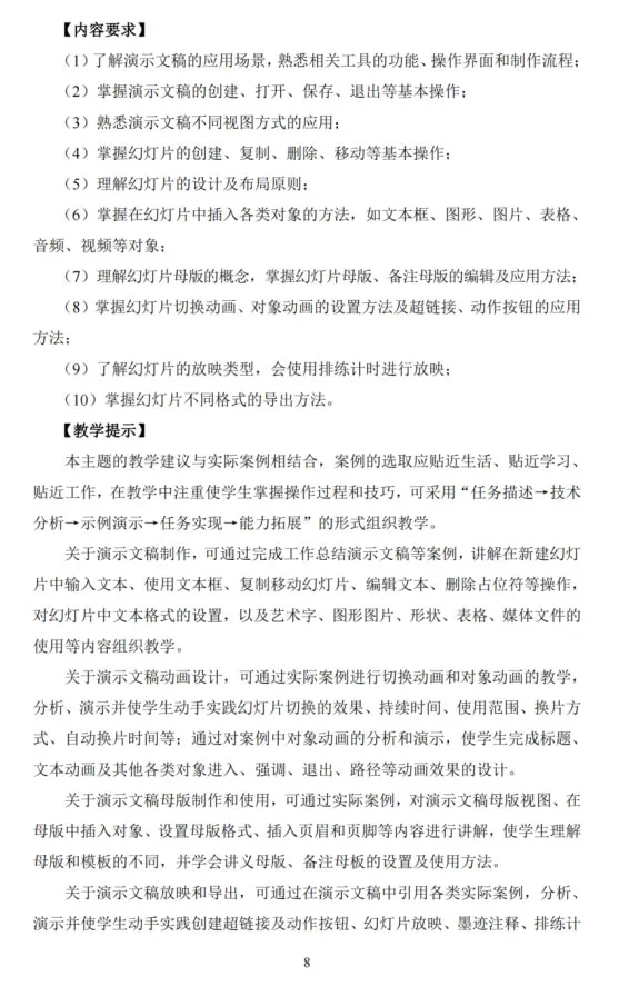 计算机职高内容学专业可以吗_计算机职高专业学什么_职高计算机专业学什么内容