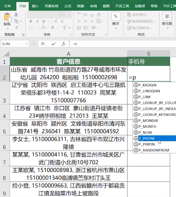 表格放到文件里打不开_表格怎么放到文件夹里_怎么把文件放到excel表格里