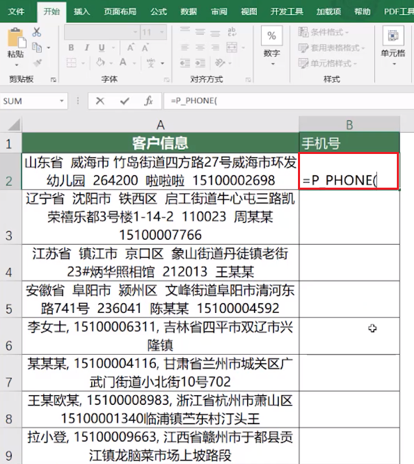 表格怎么放到文件夹里_怎么把文件放到excel表格里_表格放到文件里打不开