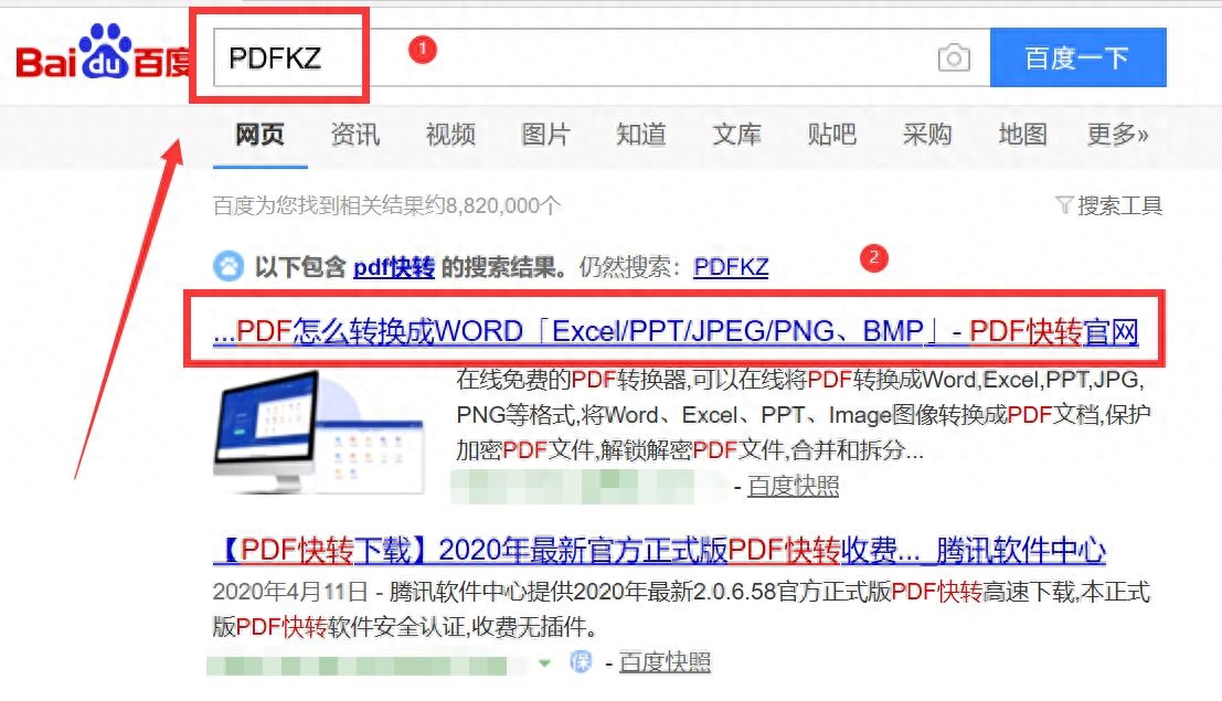 问卷星怎么转换成Excel_在线表格转换成Excel_如何将word转换成excel