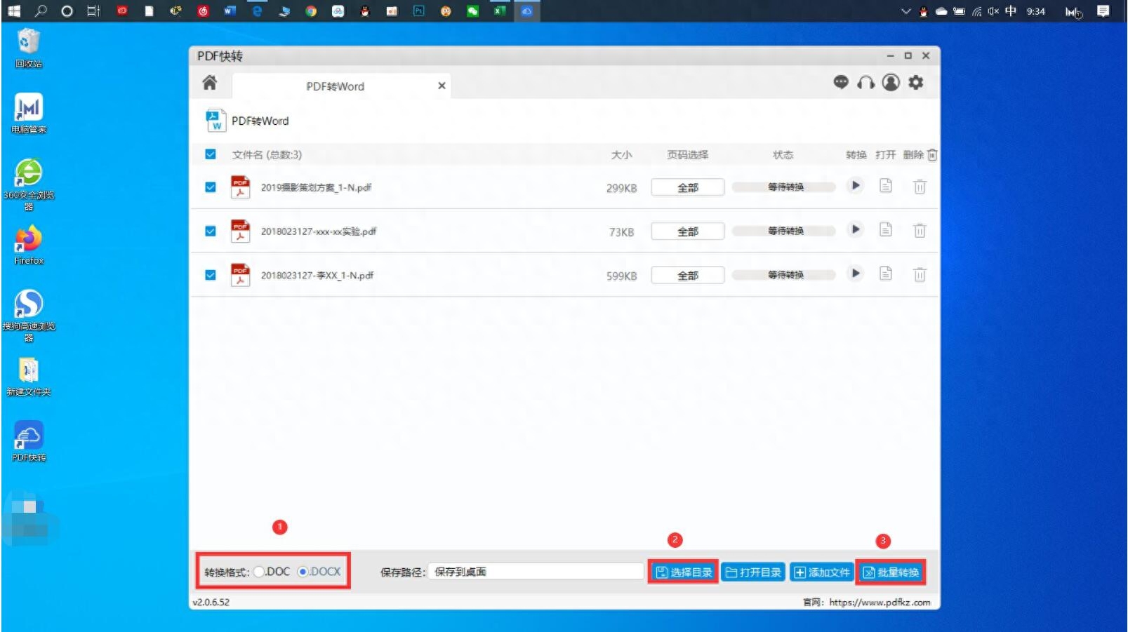 在线表格转换成Excel_问卷星怎么转换成Excel_如何将word转换成excel