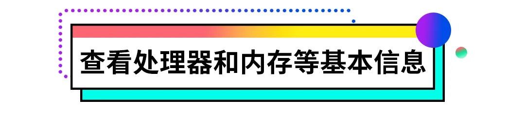 笔记本型号查看配置电脑的软件_笔记本的型号配置哪里看_笔记本电脑怎么查看型号和配置