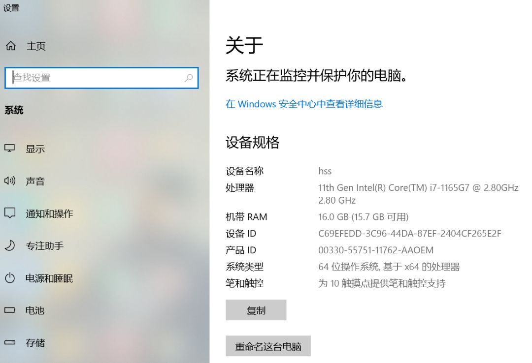 笔记本的型号配置哪里看_笔记本电脑怎么查看型号和配置_笔记本型号查看配置电脑的软件
