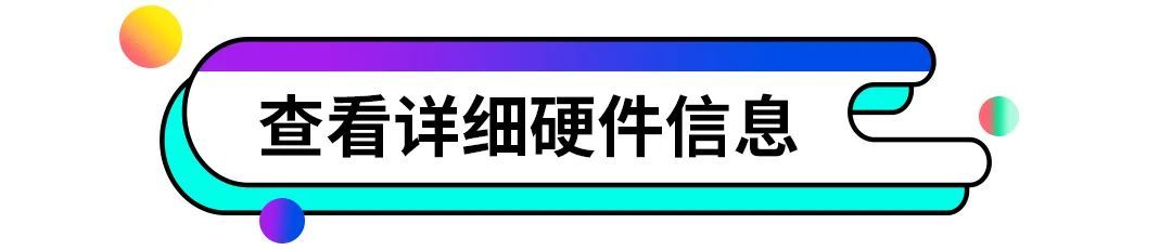 笔记本的型号配置哪里看_笔记本电脑怎么查看型号和配置_笔记本型号查看配置电脑的软件