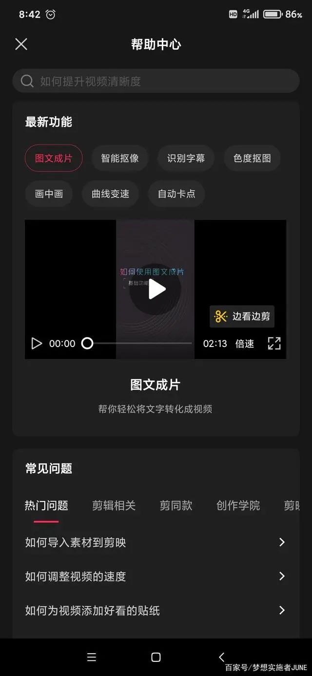 专业的视频剪辑工具_短视频剪辑工具_短视频剪辑神器