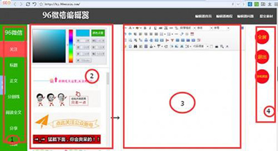 135微信编辑器怎么做背景图？135微信编辑器背景图制作教程