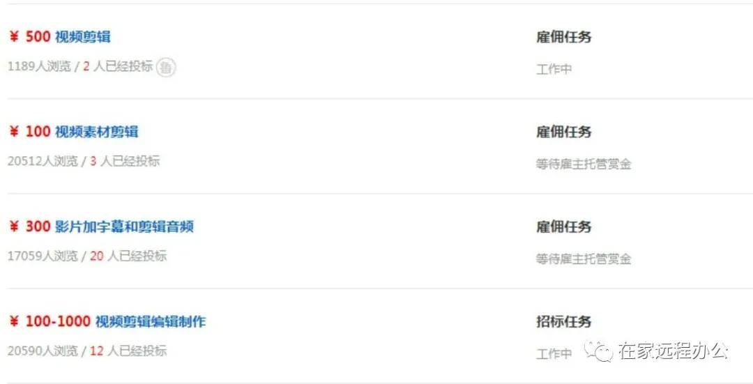 视频兼职剪辑接单怎么做_视频剪辑兼职接单平台_视频剪辑兼职接单