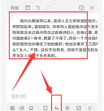 wps office怎么调整内容行间距