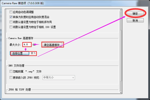 ps打开图片显示无法完成请求怎么解决？