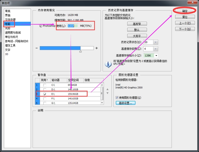 ps打开图片显示无法完成请求怎么解决？