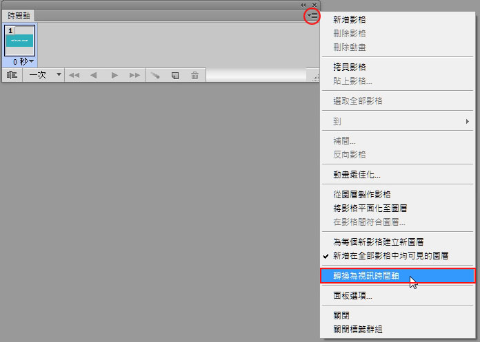 时间轴和帧动画_ps时间轴怎么做帧动画_ps里面的帧动画时间轴怎么用