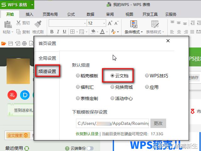 更改wps默认打开方式的方法(如何解除wps默认打开方式)