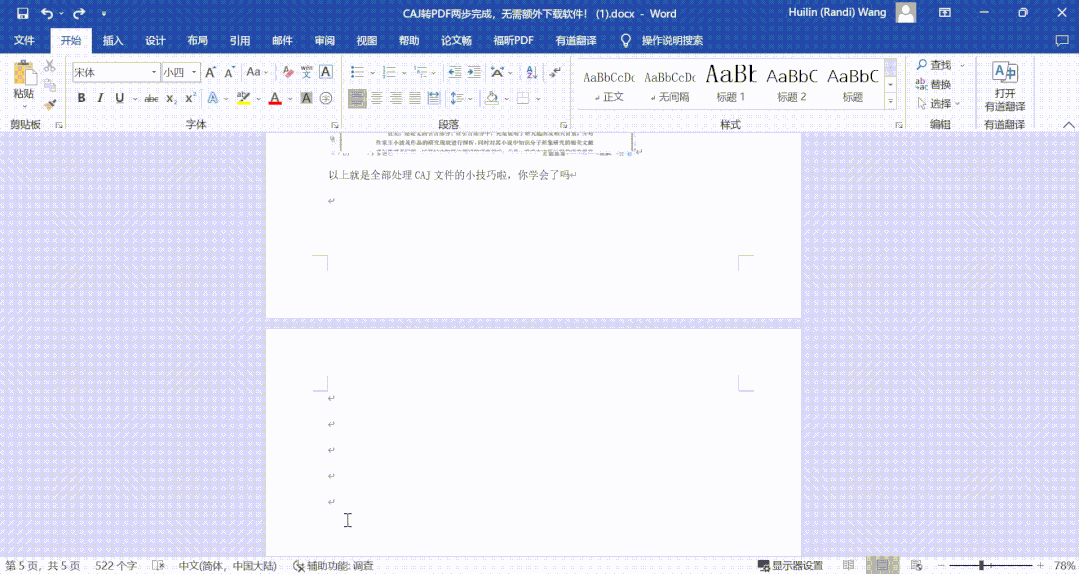 word文档如何删除多余的空白页_word文档如何删除多余的空白页_word文档如何删除多余的空白页