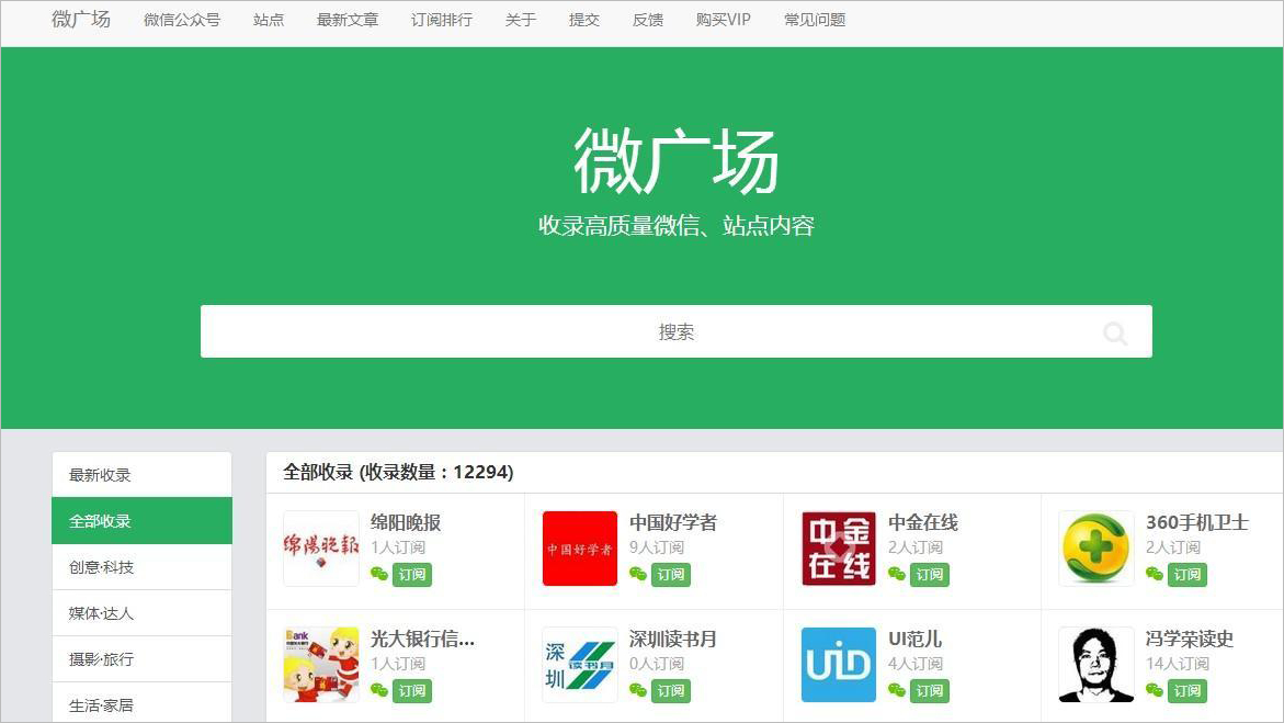 i52_公众号3
