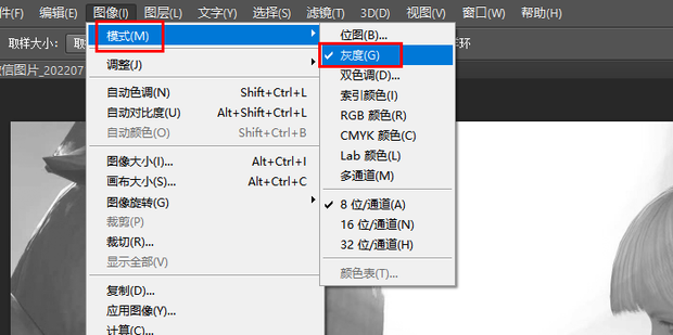 ps变黑白怎么恢复_ps黑白之后怎么还原_ps黑白变成彩色