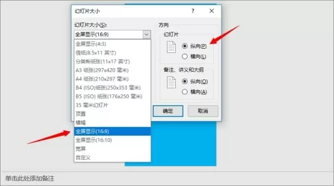 选择方向
