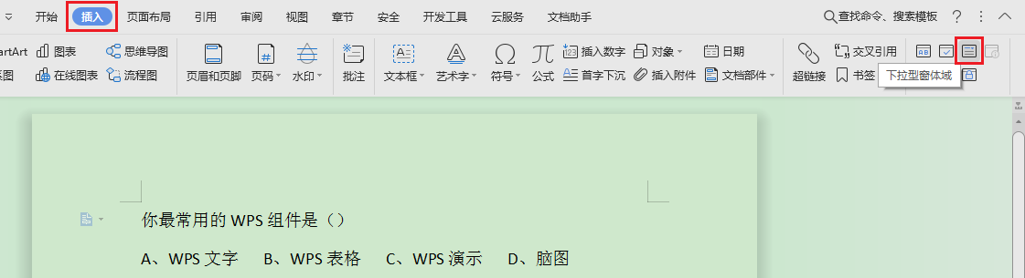 wps下拉列表内容怎么设置_wps下拉列表内容控件_wps下拉列表框
