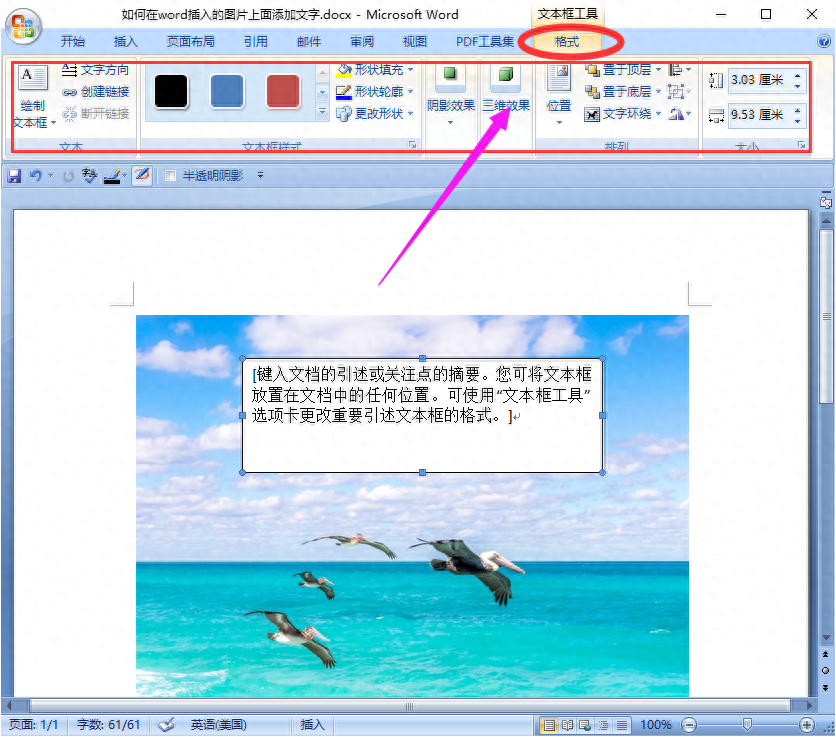 如何ps图片上的文字修改_图片上的字用ps怎么修改_图片上的文字如何用ps修改