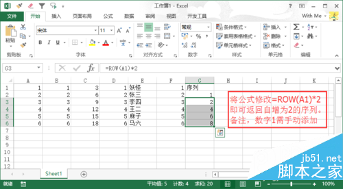 序号公式excel怎么设置_序号公式怎么设置_序号自动公式