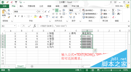 序号公式怎么设置_序号公式excel怎么设置_序号自动公式