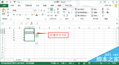 序号公式怎么设置_序号公式excel怎么设置_序号自动公式